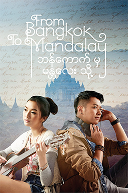 From Bangkok to Mandalay