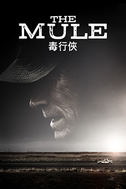 The Mule