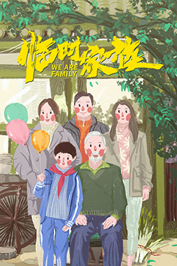 We are Family